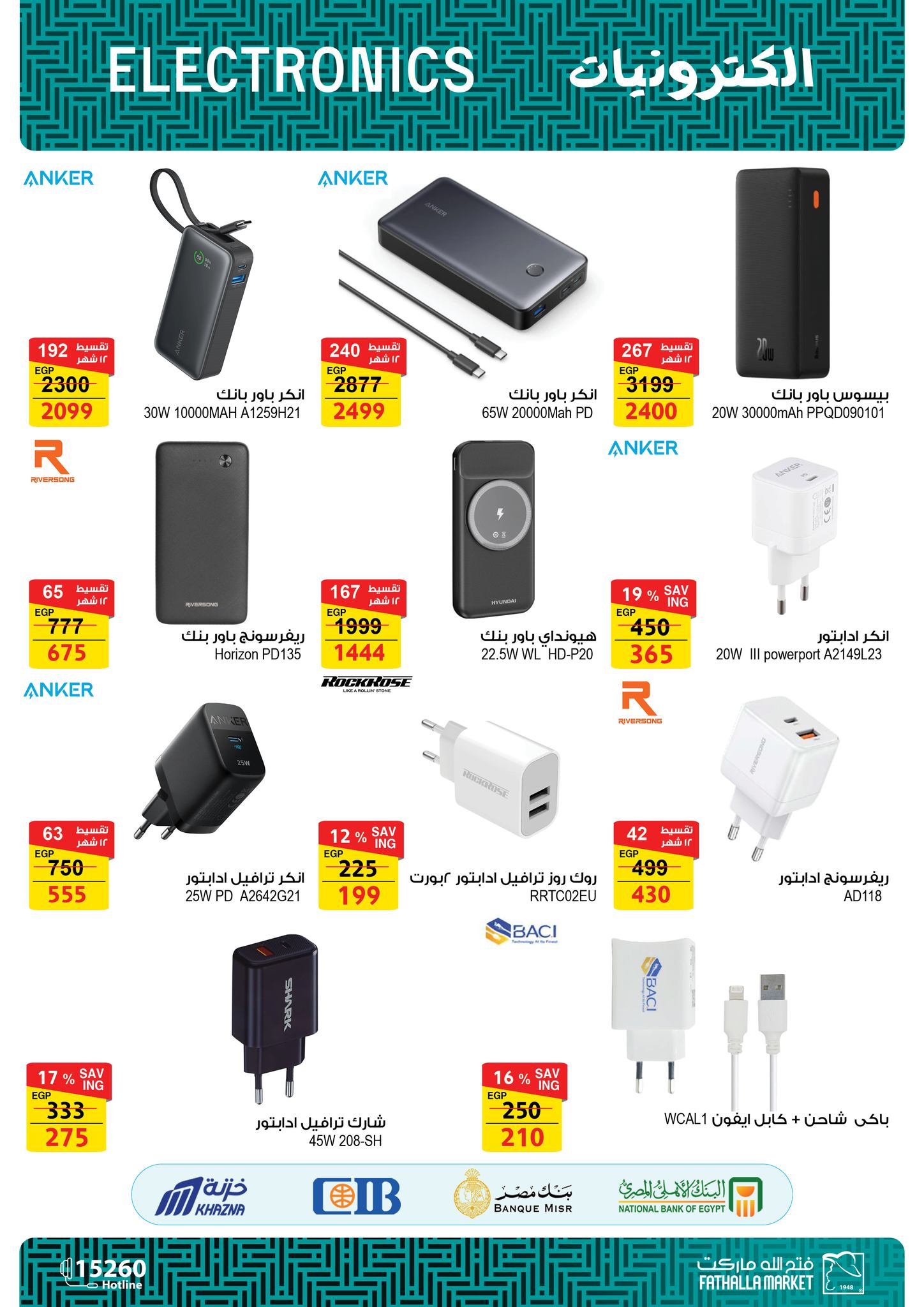 fathalla offers from 20sep to 1sep 2025 عروض فتح الله من 20 سبتمبر حتى 1 سبتمبر 2025 صفحة رقم 24